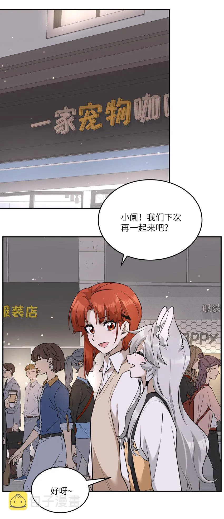 068 这孩子真容易害羞 第19页