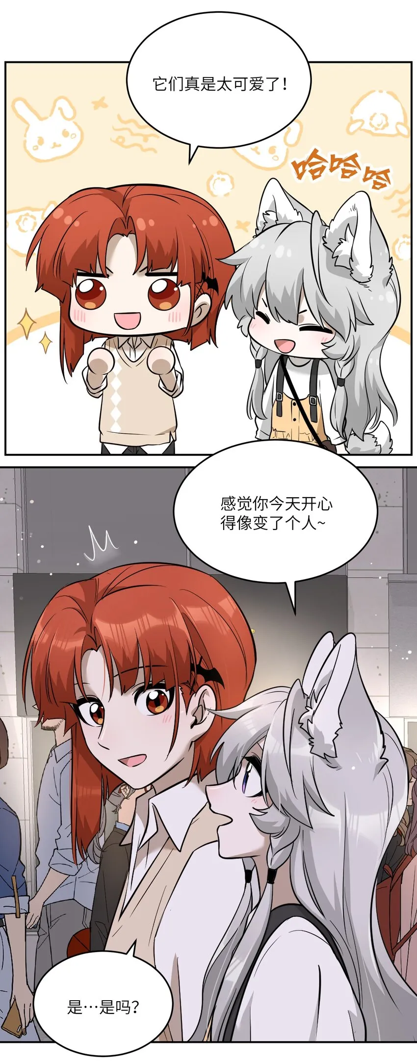 068 这孩子真容易害羞 第20页