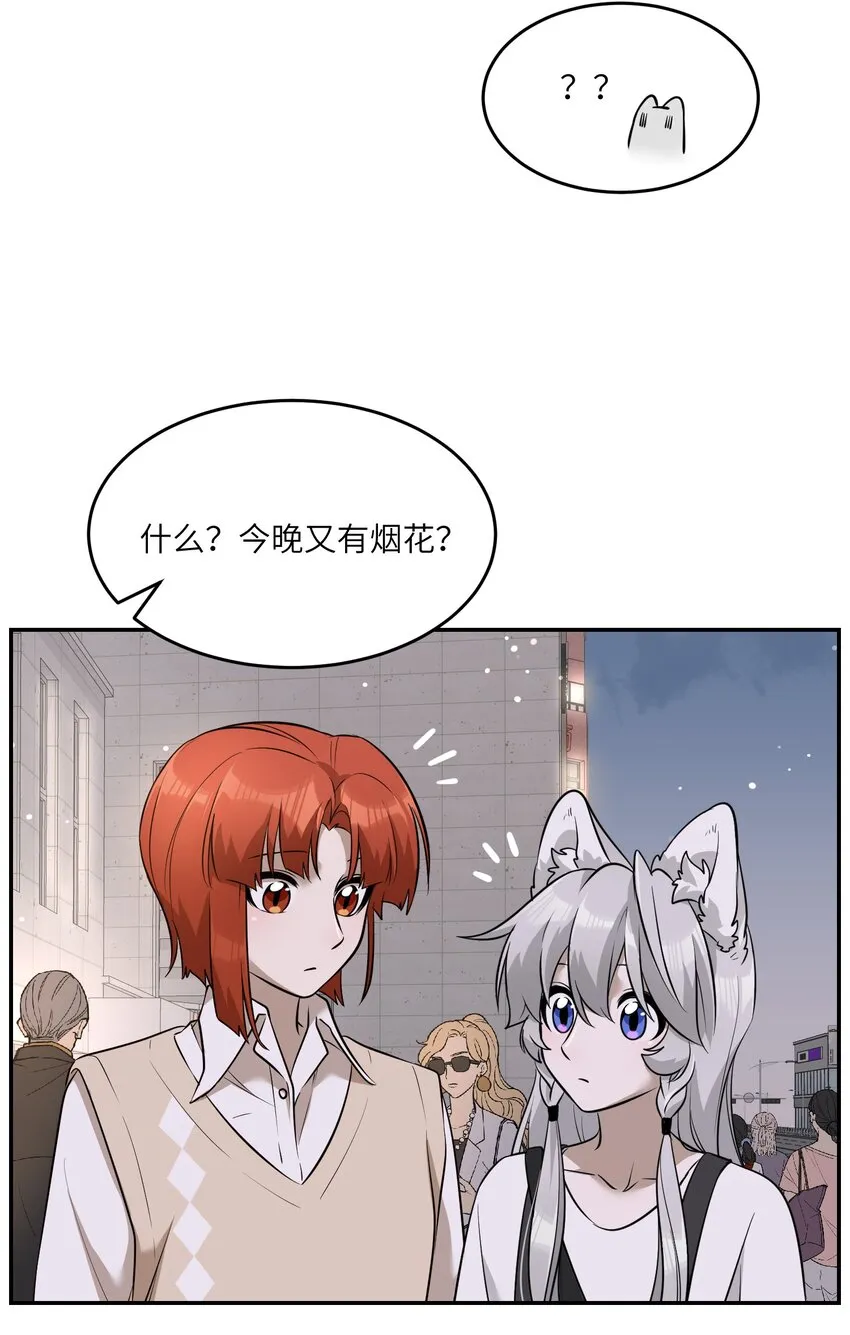068 这孩子真容易害羞 第23页