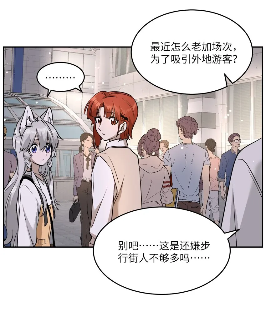 068 这孩子真容易害羞 第24页