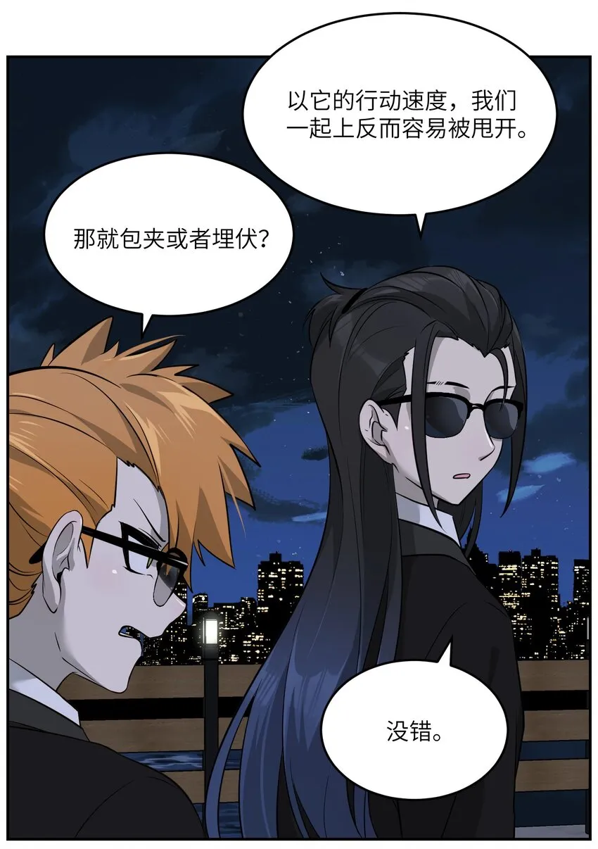 068 这孩子真容易害羞 第32页