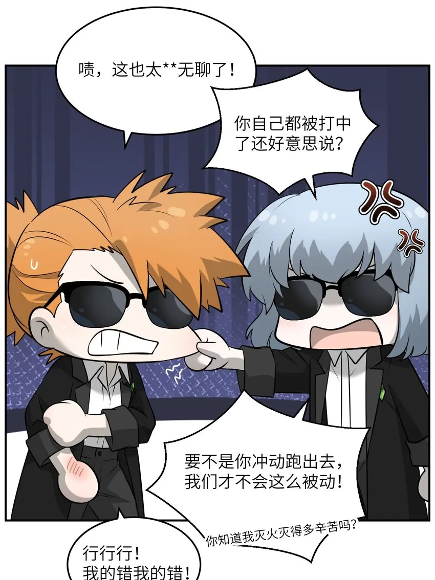 068 这孩子真容易害羞 第33页