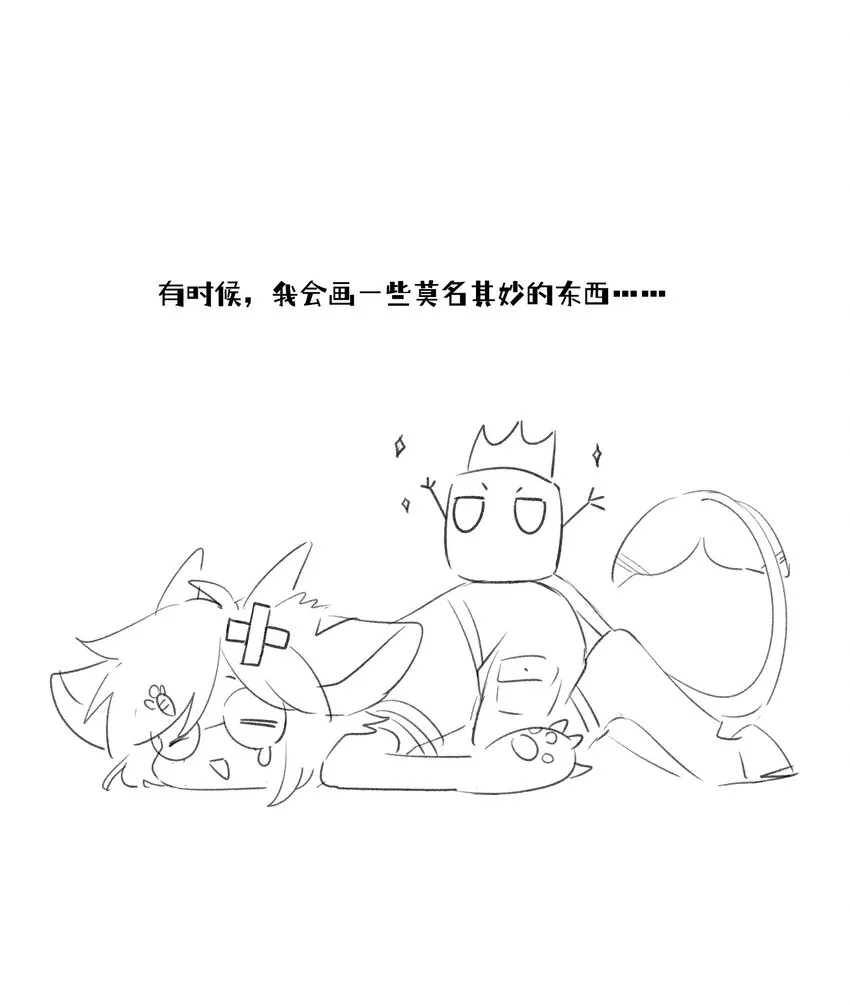 068 这孩子真容易害羞 第38页