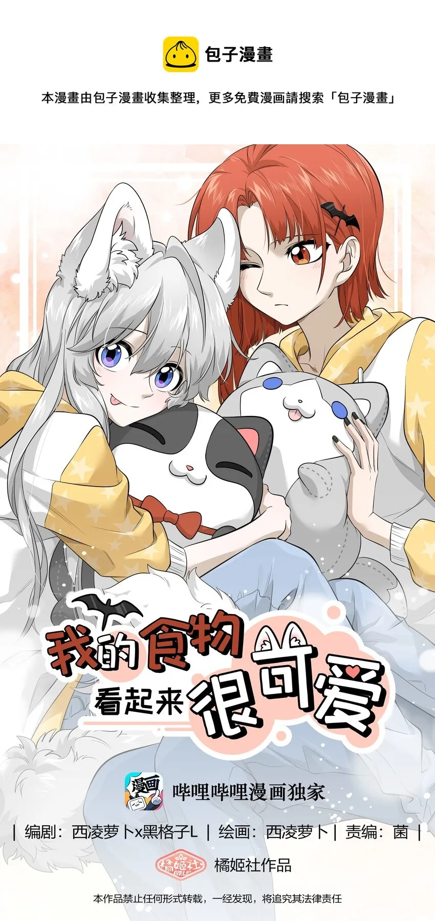 069 遇袭 第1页