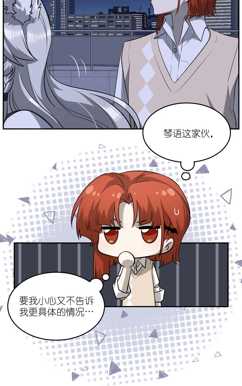069 遇袭 第3页
