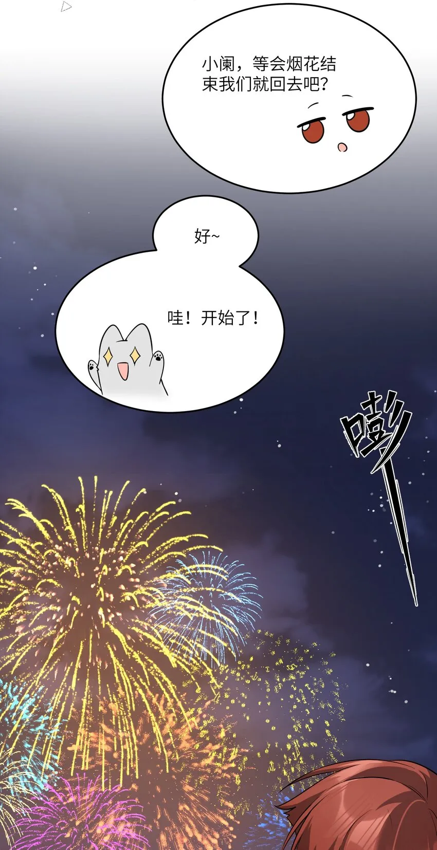 069 遇袭 第4页
