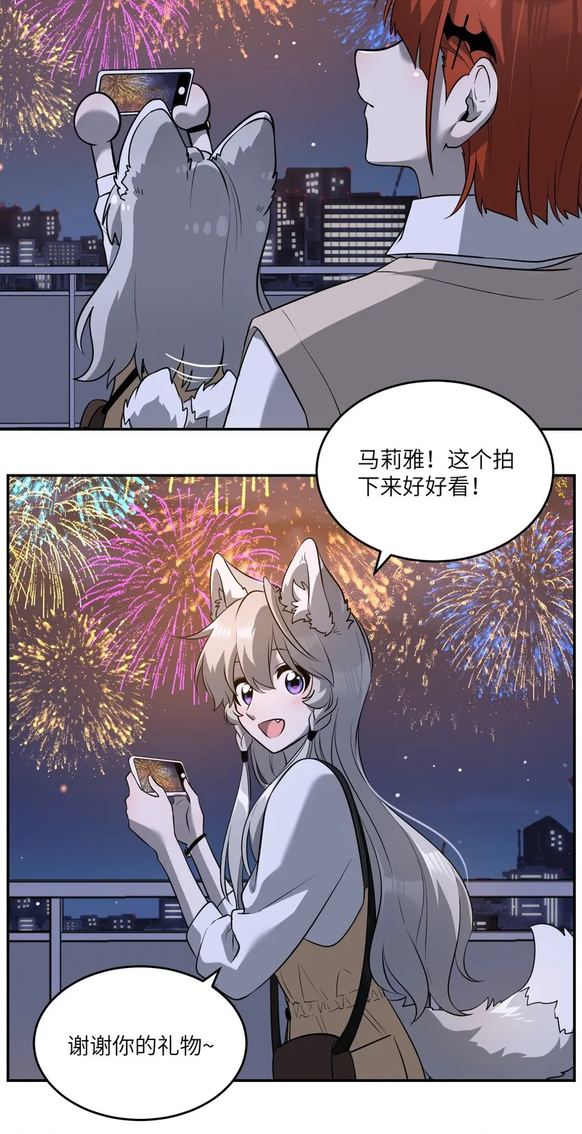 069 遇袭 第5页
