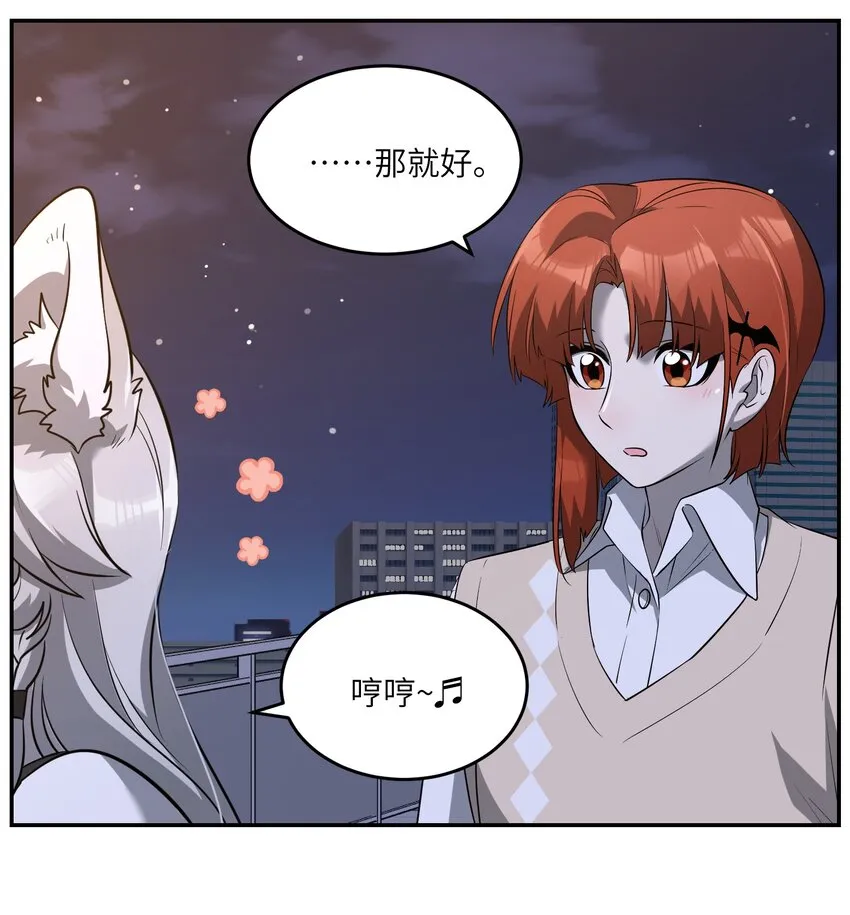 069 遇袭 第6页