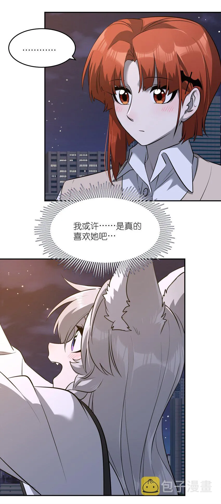 069 遇袭 第7页