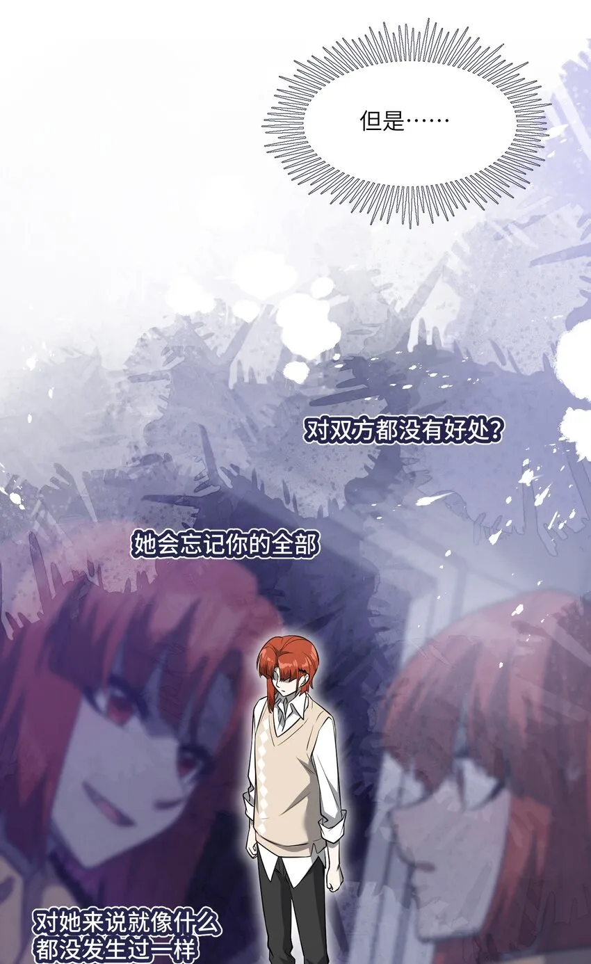 069 遇袭 第8页