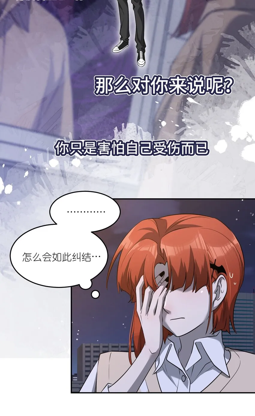 069 遇袭 第9页