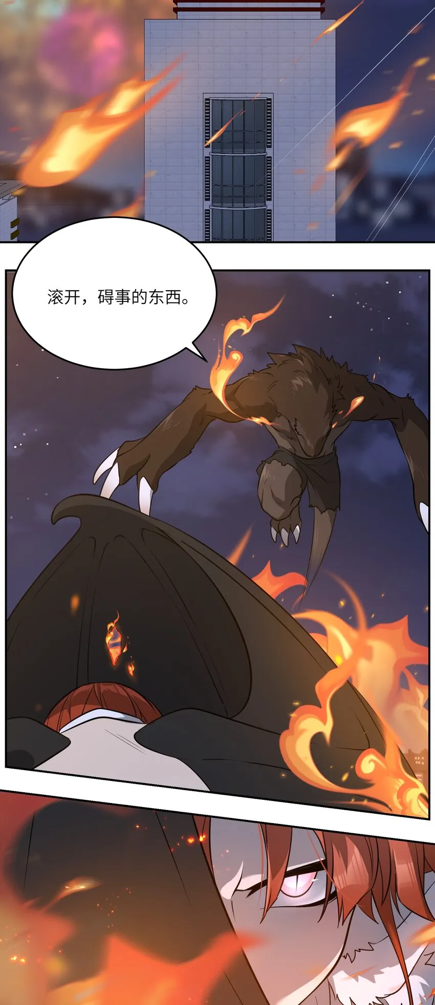 069 遇袭 第11页