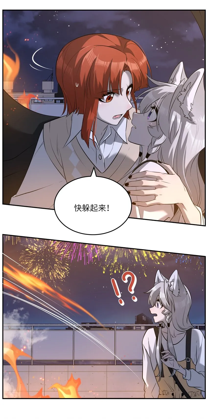069 遇袭 第13页