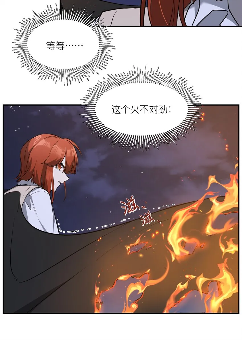 069 遇袭 第17页