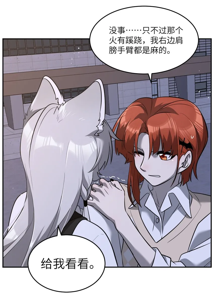 069 遇袭 第22页
