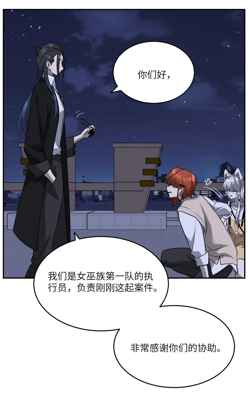 069 遇袭 第28页