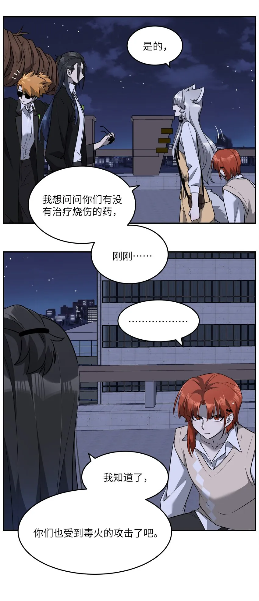 069 遇袭 第31页