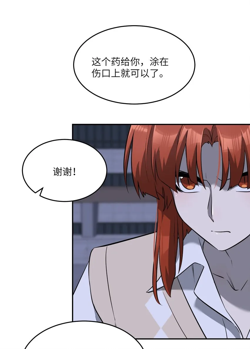 069 遇袭 第32页