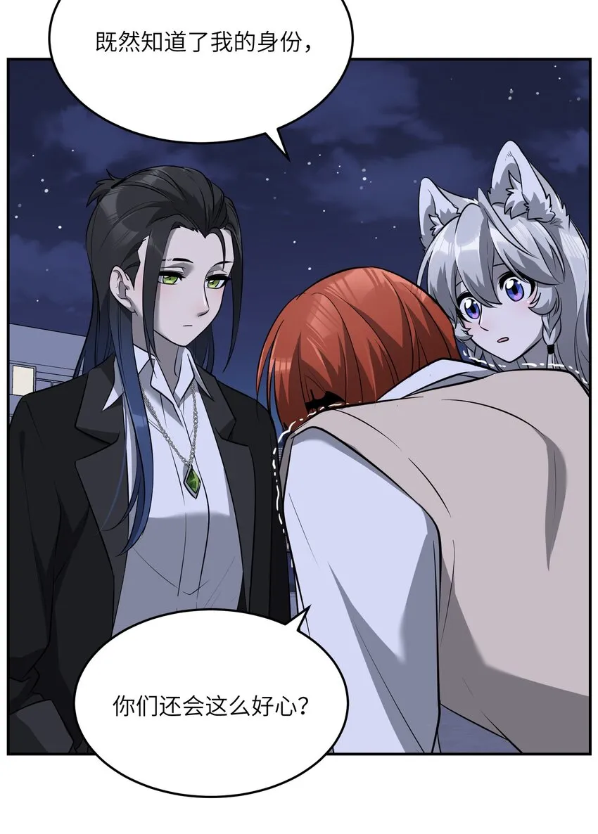 069 遇袭 第33页