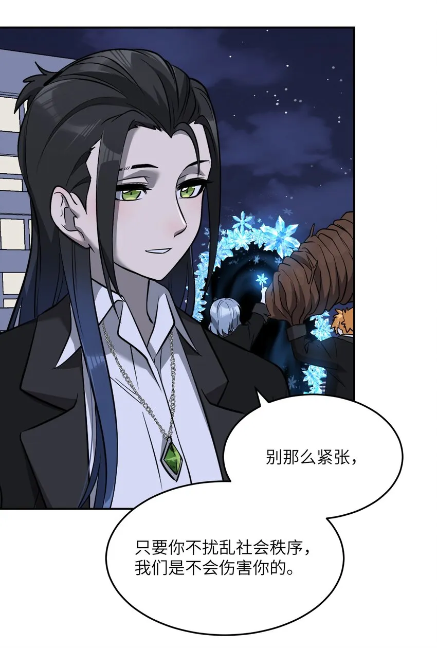 069 遇袭 第34页