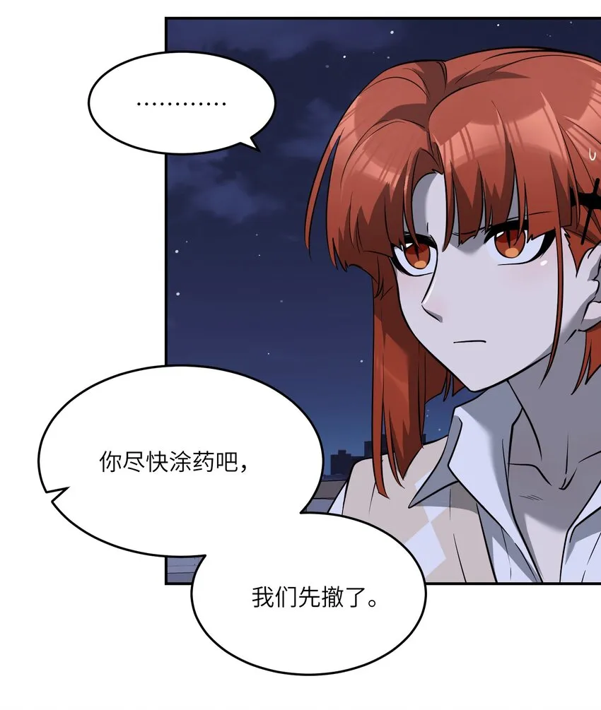069 遇袭 第35页
