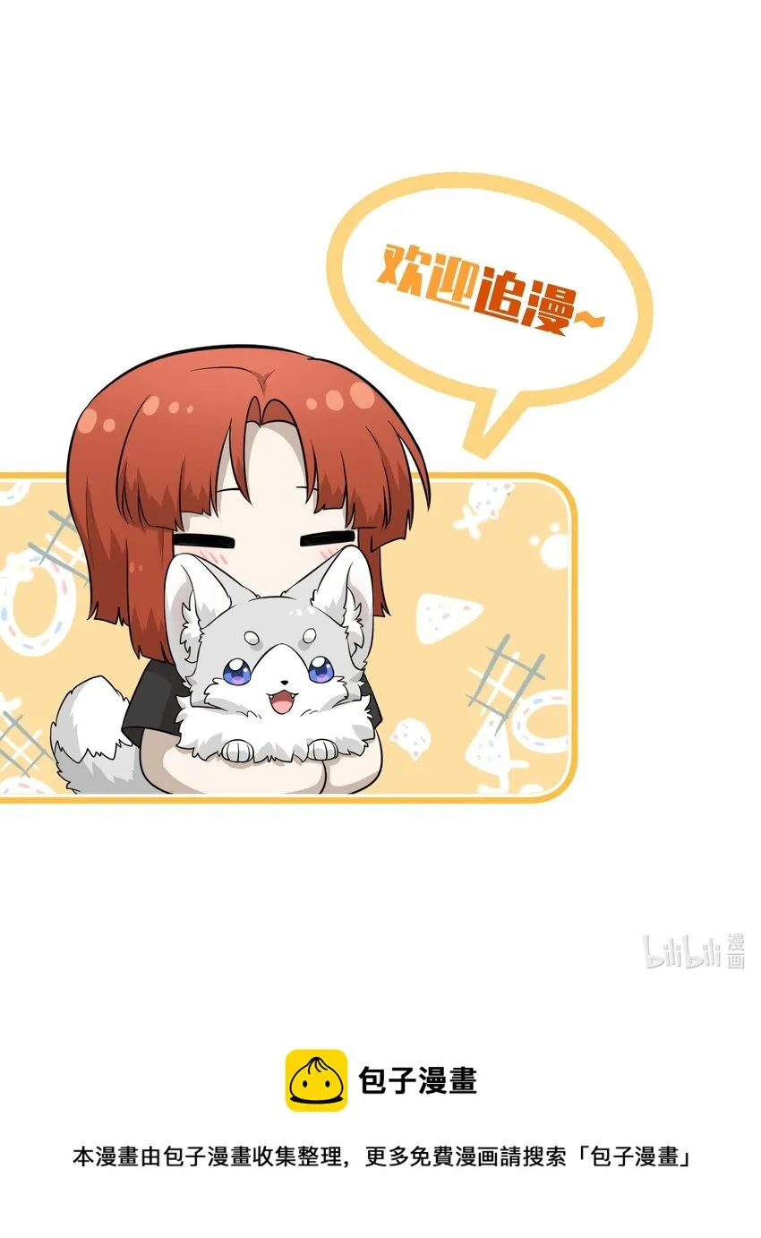 069 遇袭 第39页