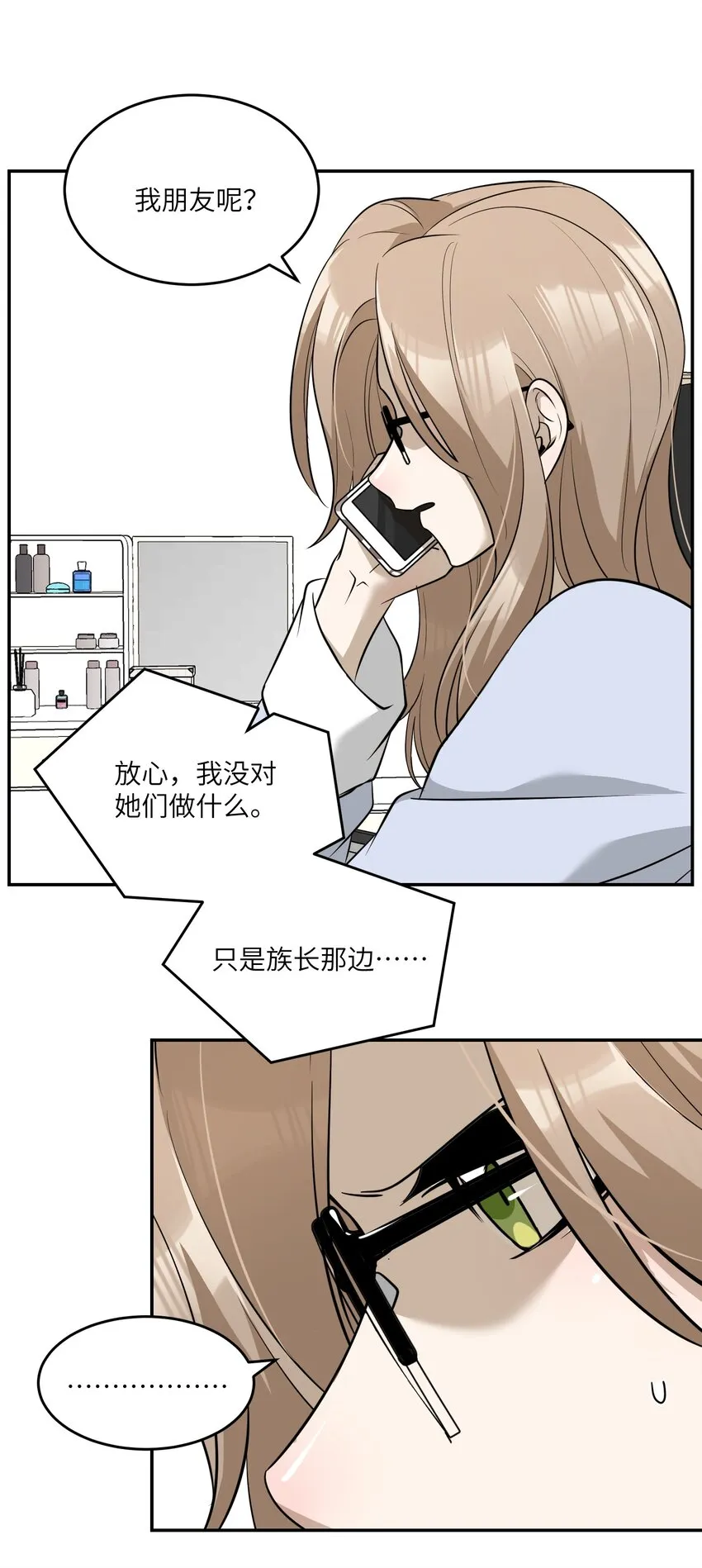 070 想这样就好 第5页