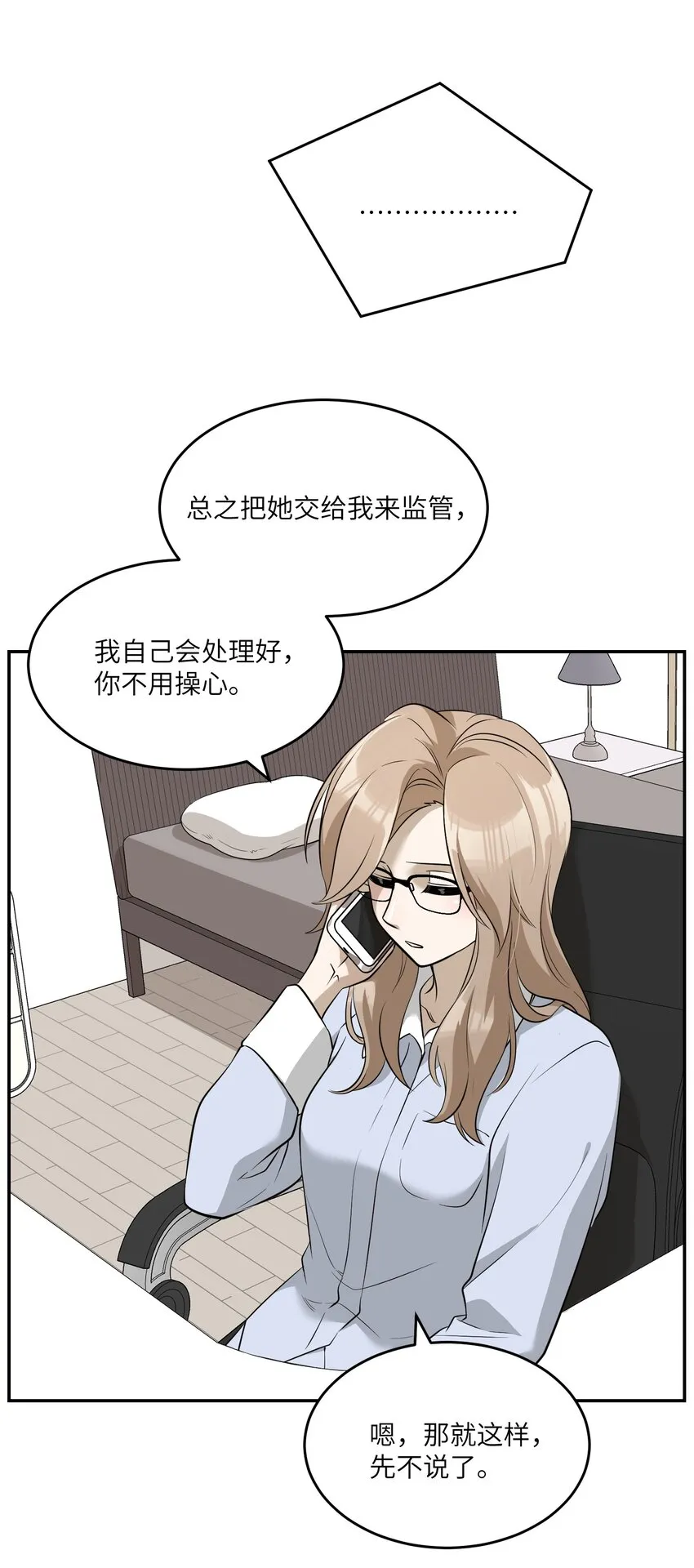 070 想这样就好 第8页