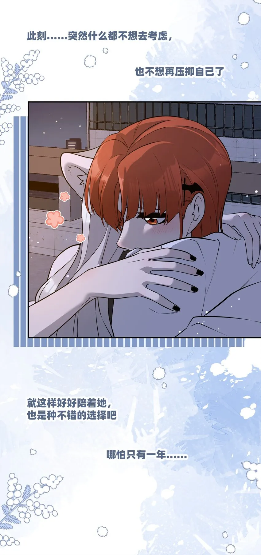070 想这样就好 第28页