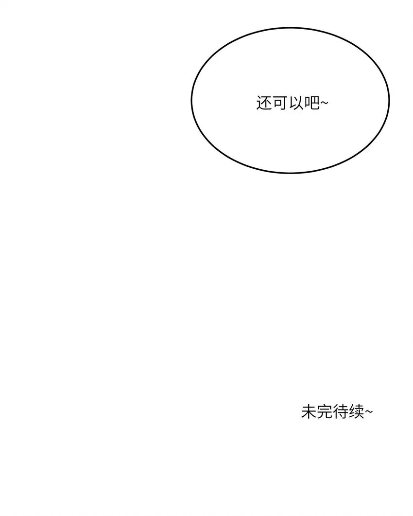 070 想这样就好 第38页