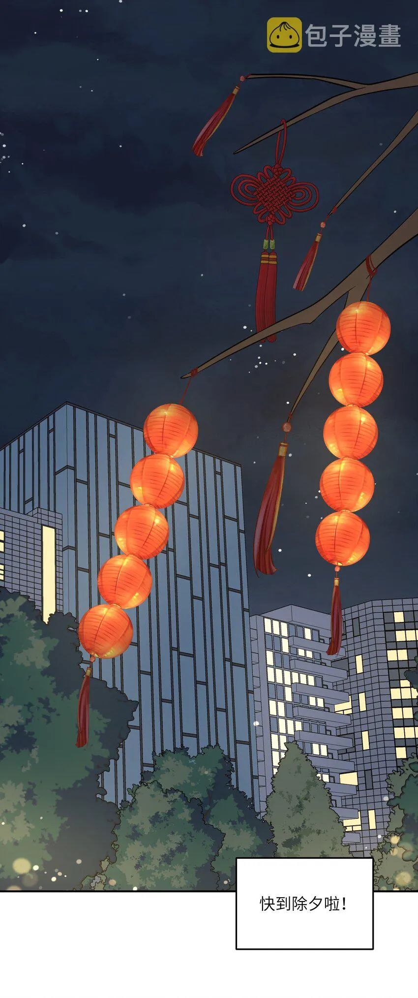 108 我们的愿望 第2页