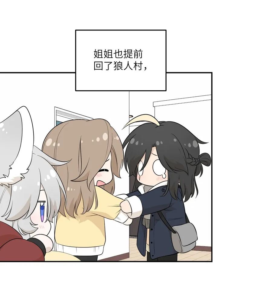 108 我们的愿望 第3页