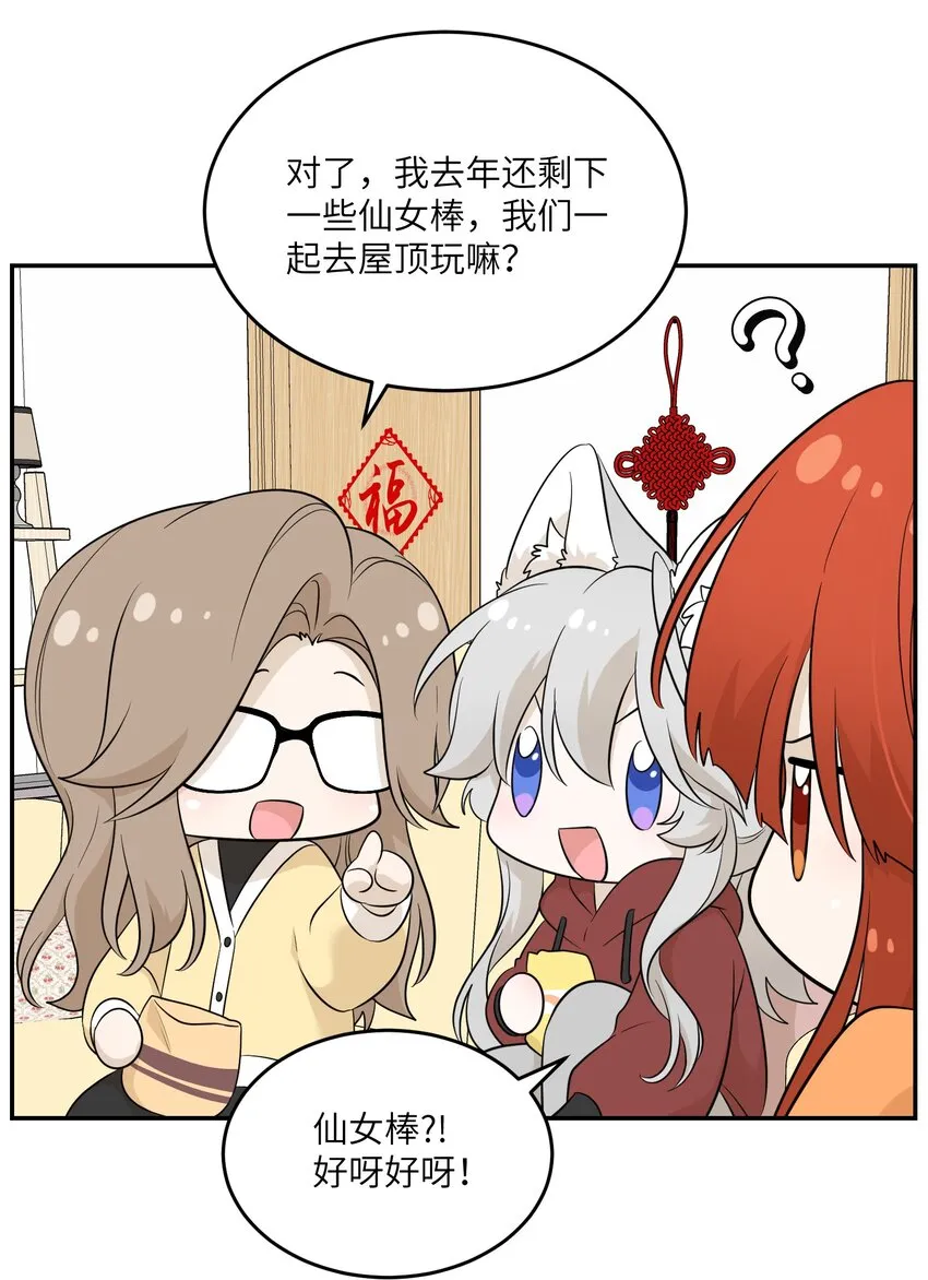 108 我们的愿望 第9页