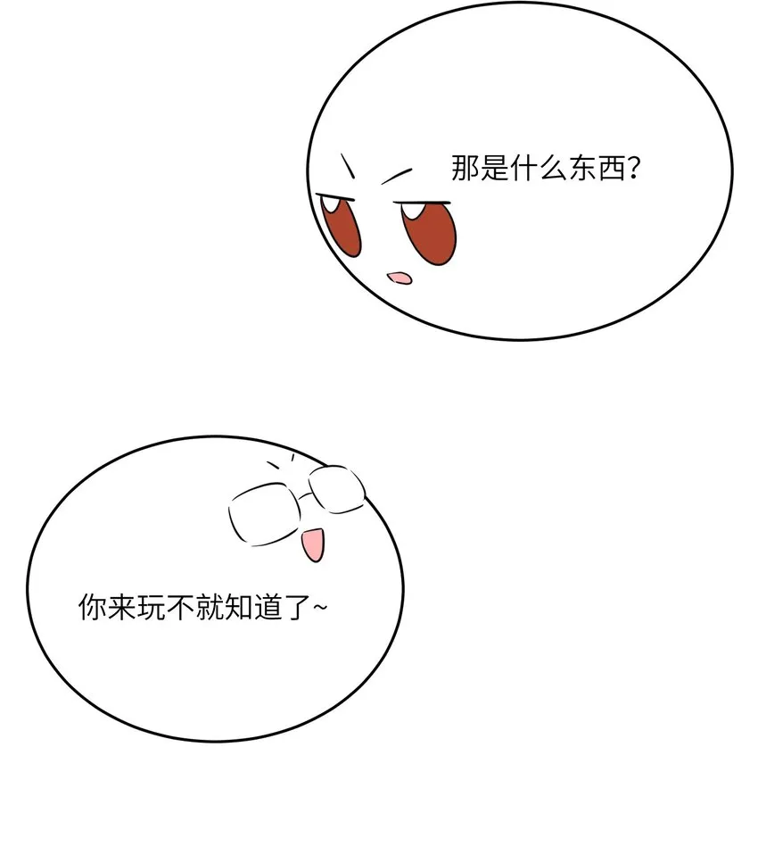 108 我们的愿望 第10页