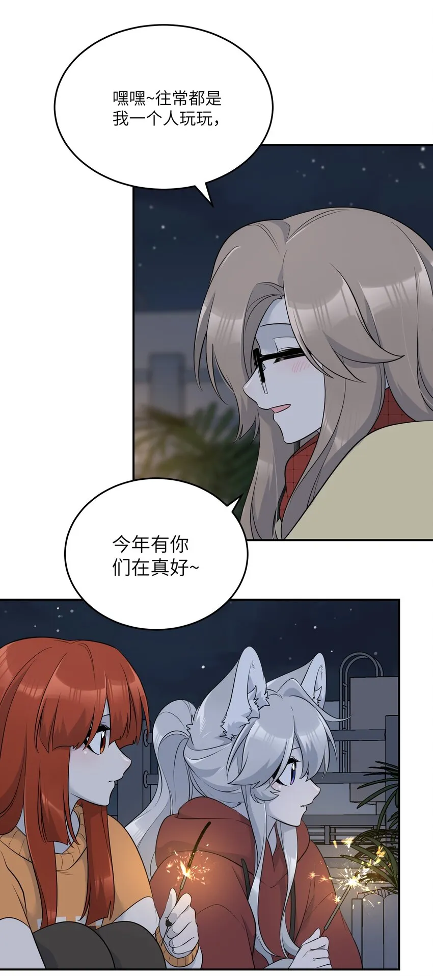 108 我们的愿望 第13页