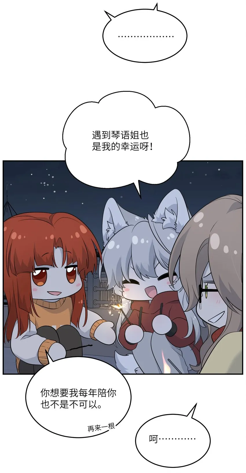 108 我们的愿望 第14页