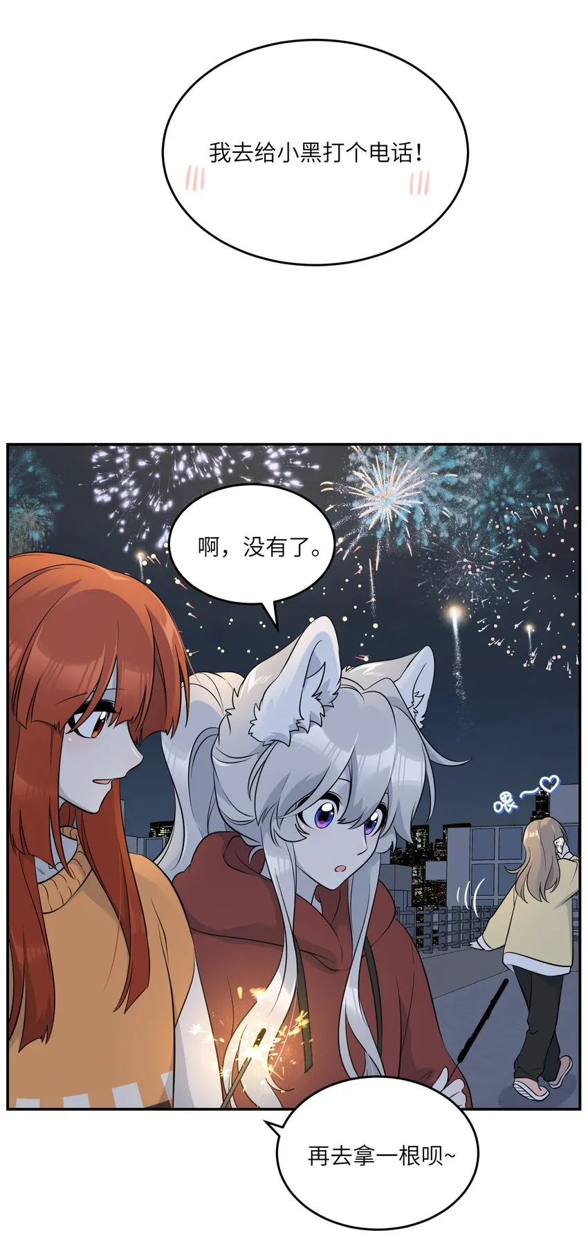 108 我们的愿望 第18页