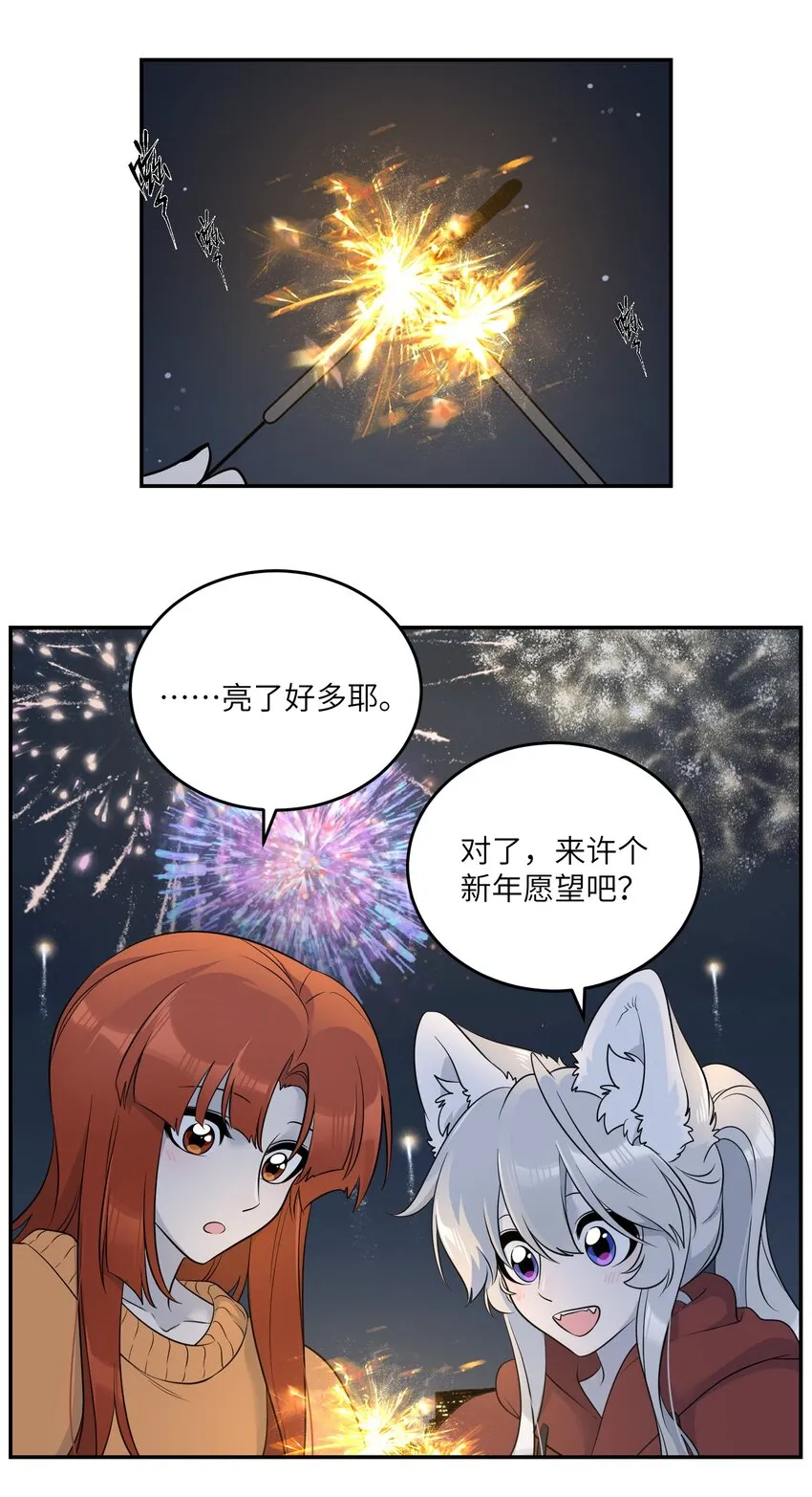 108 我们的愿望 第20页