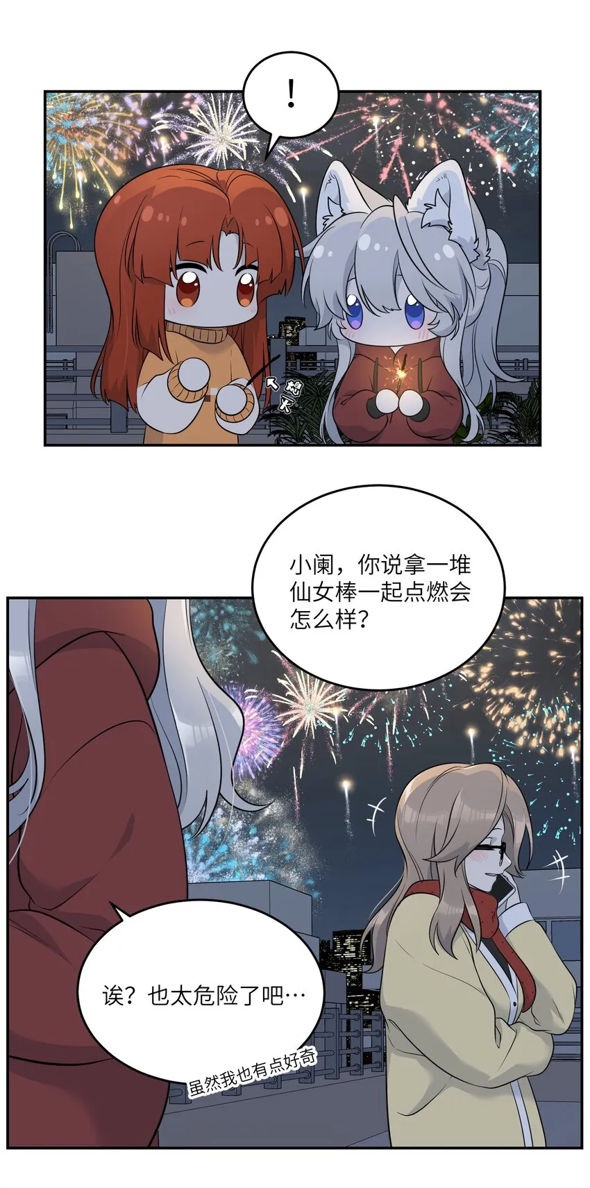 108 我们的愿望 第25页