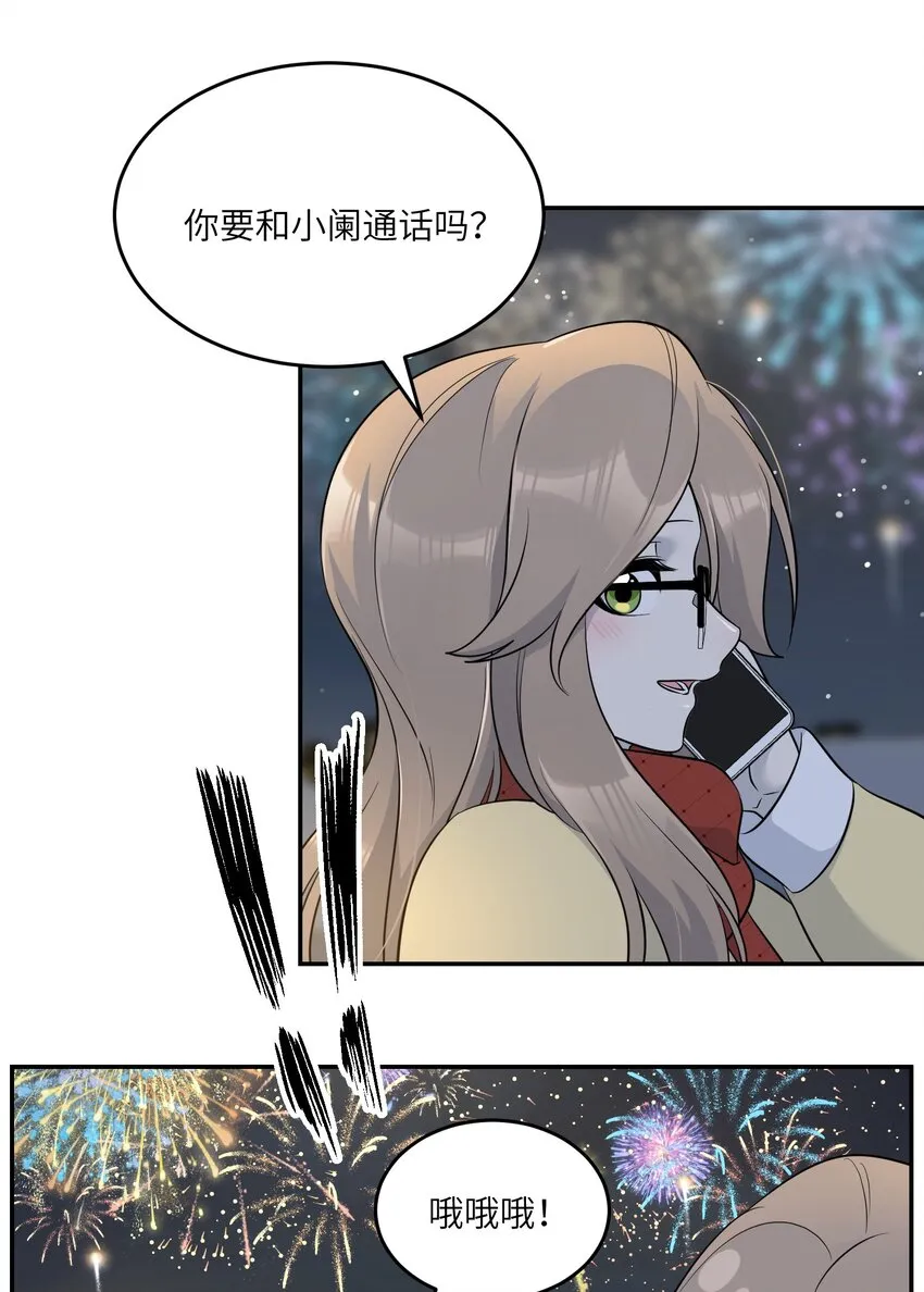 108 我们的愿望 第26页