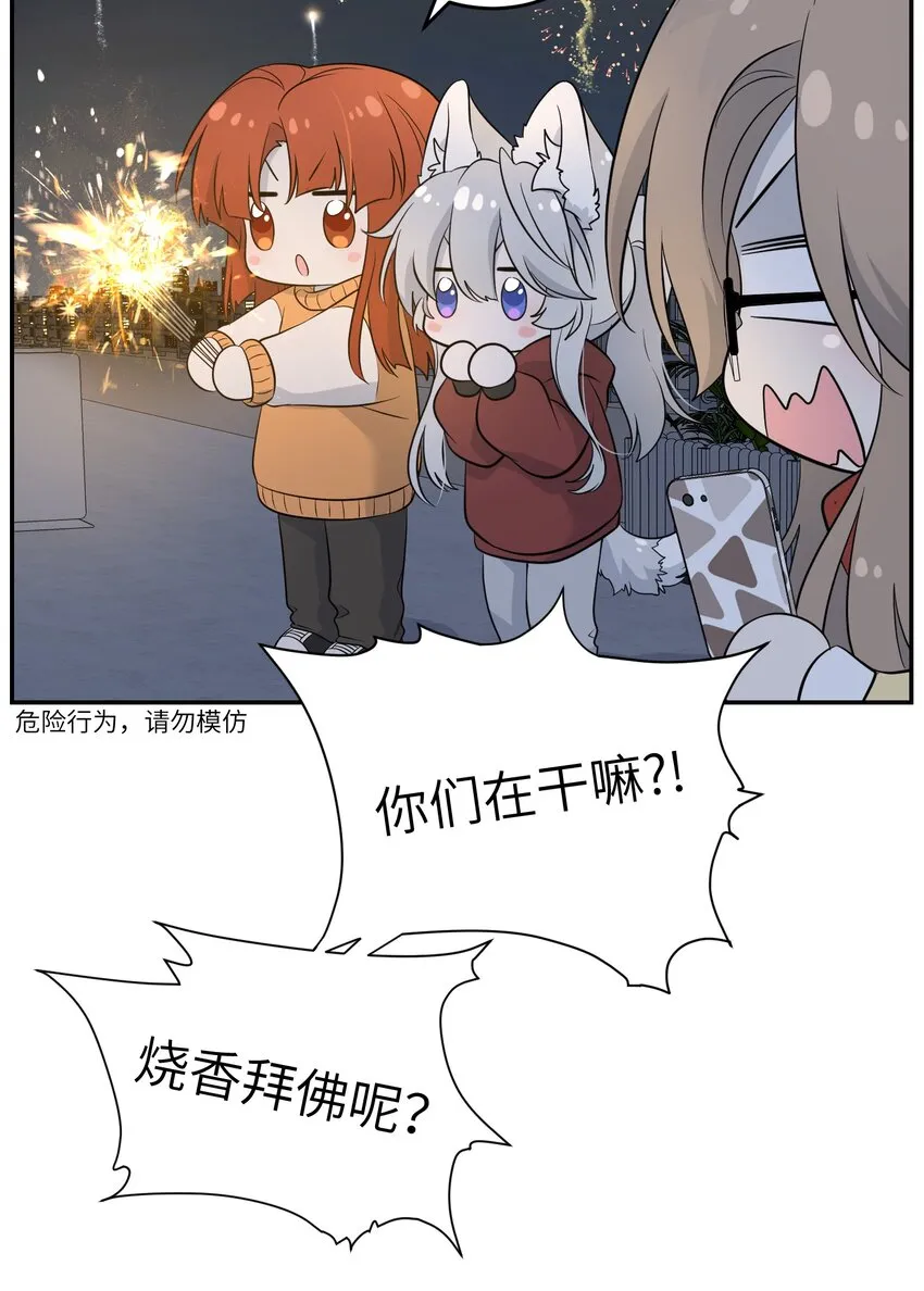108 我们的愿望 第27页
