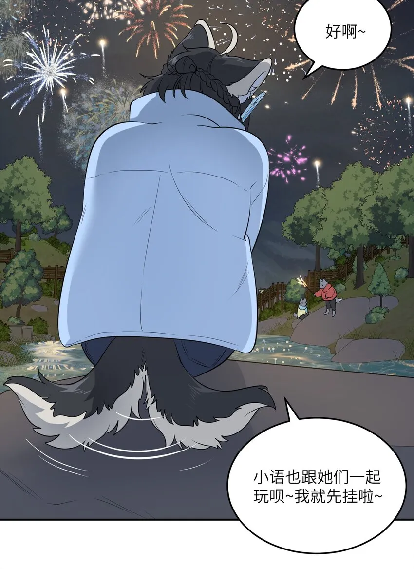 108 我们的愿望 第29页