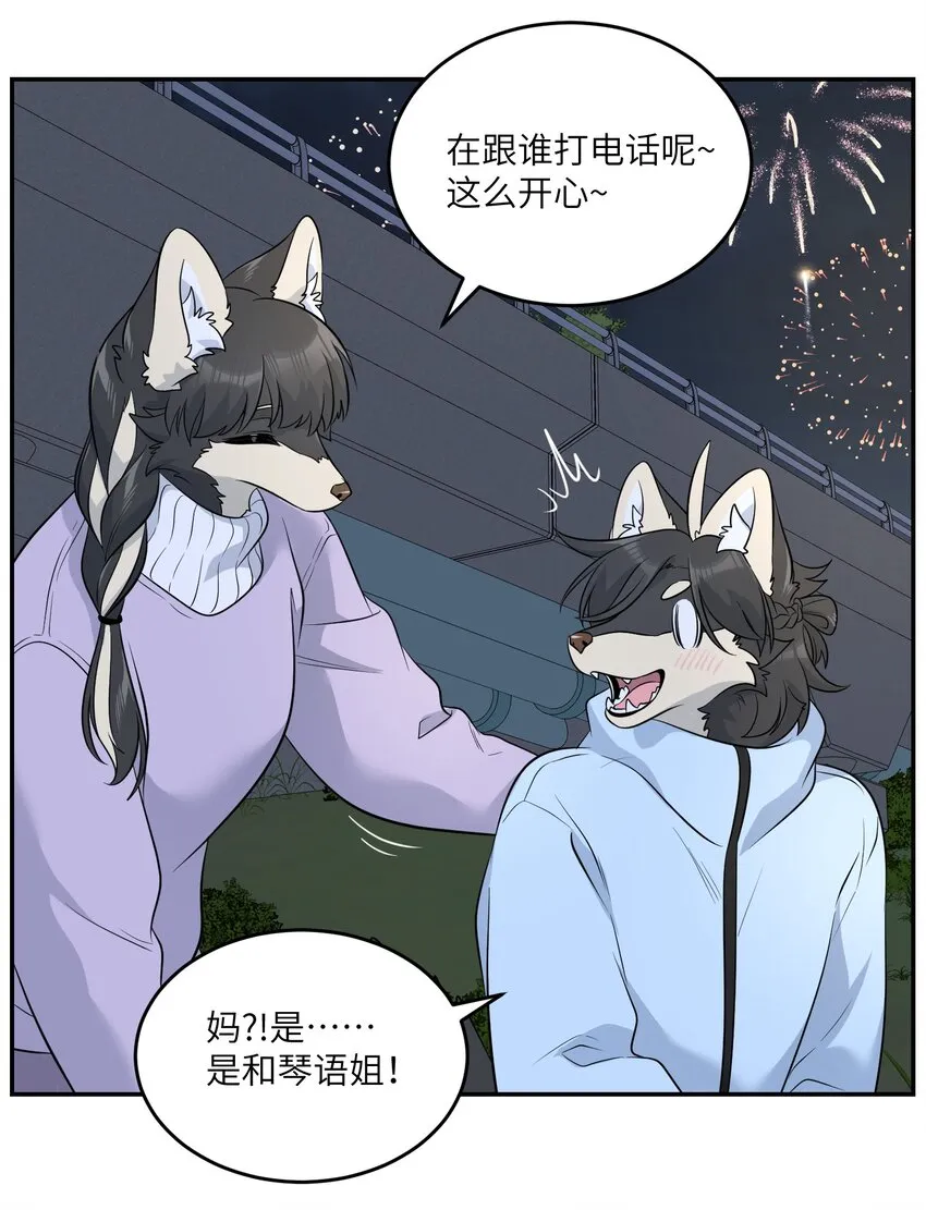 108 我们的愿望 第33页