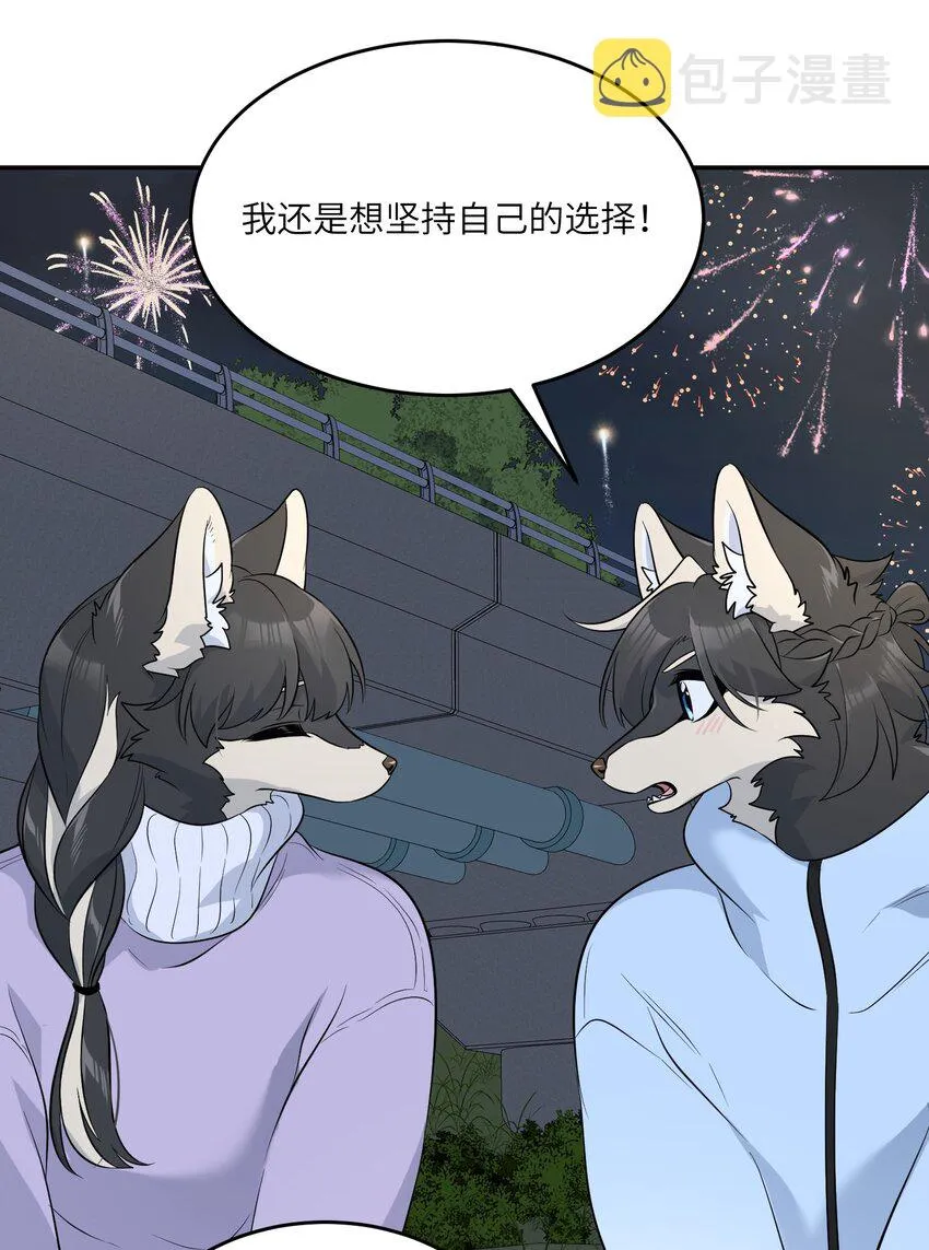 108 我们的愿望 第35页