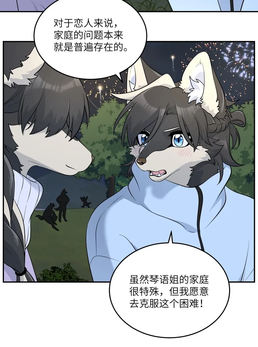 108 我们的愿望 第36页