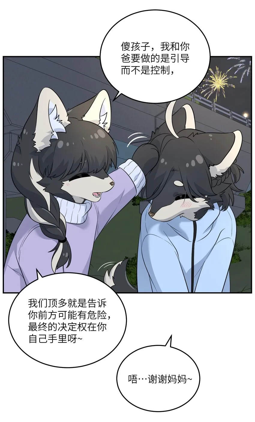 108 我们的愿望 第38页