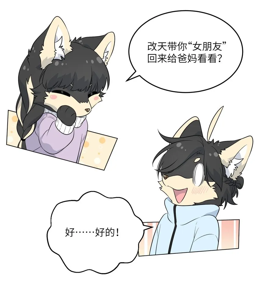 108 我们的愿望 第39页