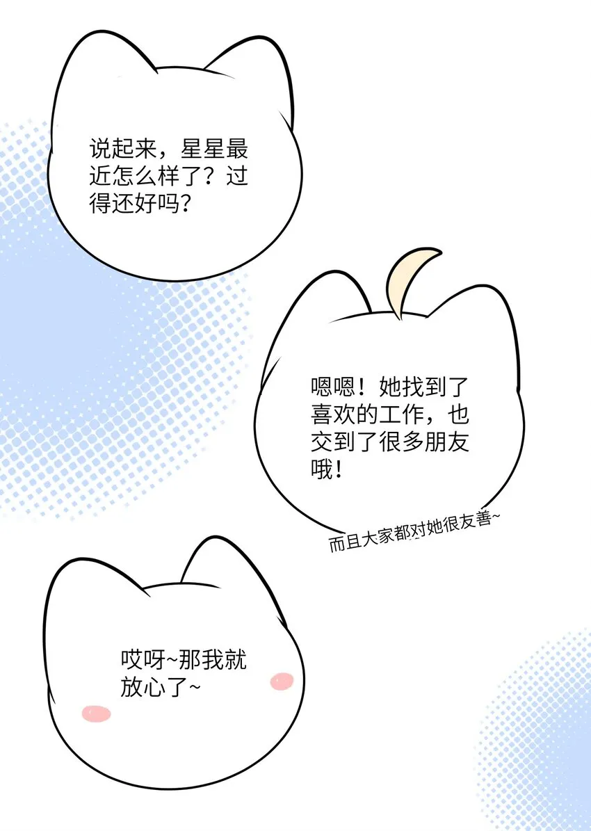 108 我们的愿望 第40页