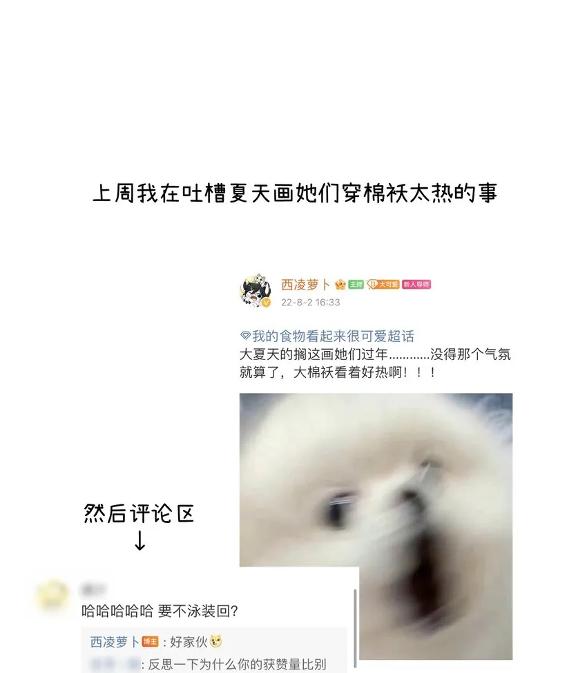 108 我们的愿望 第45页
