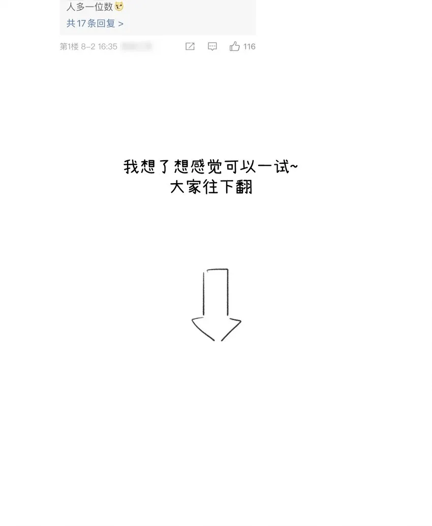 108 我们的愿望 第46页
